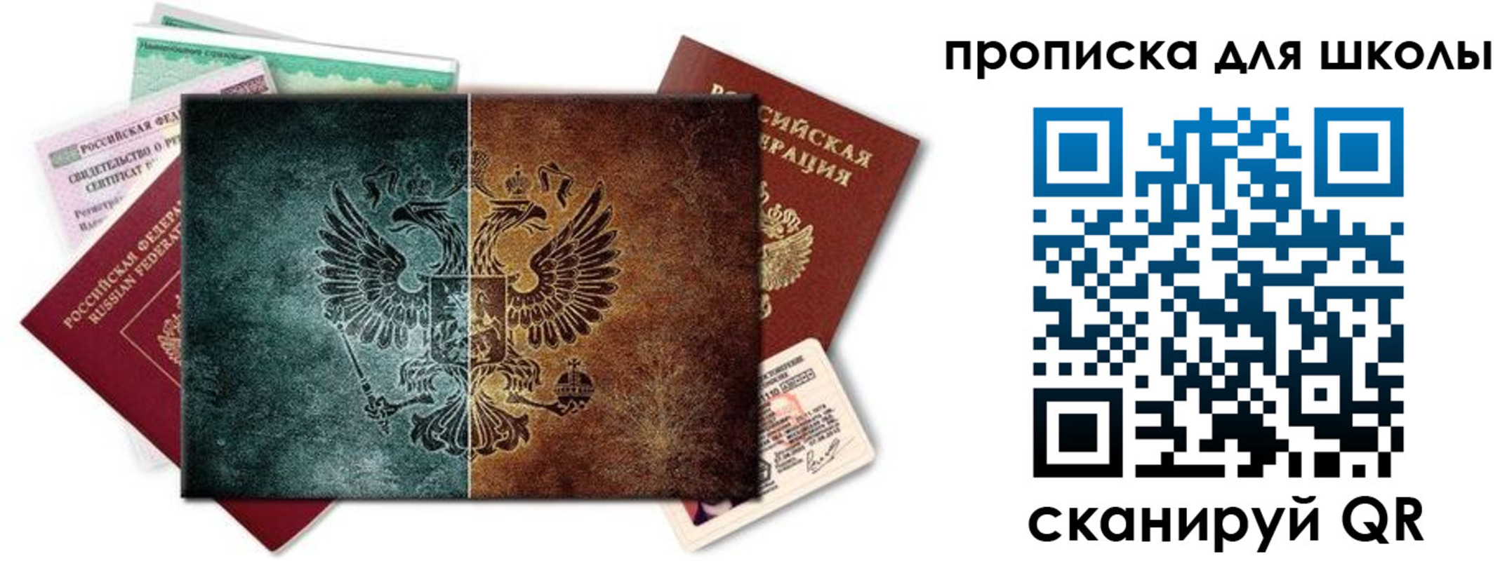 прописка гарантия в Минеральных Водах