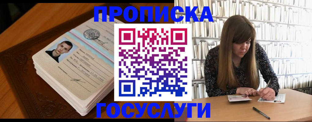 временная регистрация собственник в Минеральных Водах