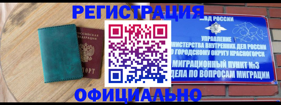 где прописаться в Минеральных Водах