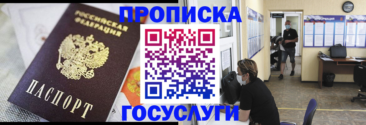 миграционный учет в Минеральных Водах